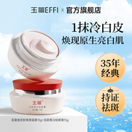玉麗（EFFI）【官方旗艦正品】金莊珍珠美容膏15g 遮瑕保濕遮痘印貴婦膏素顏霜 祛斑養膚組合（珍珠膏+美白祛斑膏）