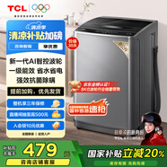 TCL 8公斤小型波輪洗衣機全自動(dòng)家用 L2R大容量一級能效 家電國家補貼以舊換新 送裝一體B80L2R