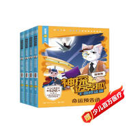 【漫畫版】神探邁克狐·千面怪盜篇（全4冊(cè)）漫畫的形式還原故事細(xì)節(jié) 多多羅系列圖書 帶孩子思考培養(yǎng)邏輯思維小學(xué)生課外讀物正版包郵 暑假作業(yè) 一升二暑假銜接 小升初暑假銜接