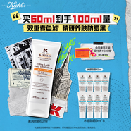 科顏氏（Kiehl's）柔潤(rùn)防曬隔離乳60ml 小橘盾防曬霜保濕修護(hù)抗皺【中秋禮物】