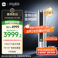 小米（MI）米家 3匹 新一級(jí)能效 大風(fēng)口 巨省電  立式空調(diào)柜機(jī) 72LW-NA10/N1A1(W) 國家補(bǔ)貼20% 