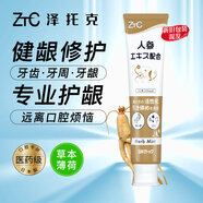 澤托克（ZETTOC STYLE）進(jìn)口人參養齦含氟修護牙齦出血抗美白草本薄荷味抗敏感牙膏120g