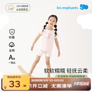 麗嬰房（Les enphants）童裝嬰兒衣服寶寶空調(diào)服薄款兒童內(nèi)衣套裝睡衣家居服套裝 花語夢兔（短袖套裝） 130 cm/8歲