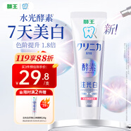 獅王（Lion）齒力佳酵素注光白牙膏清柚滿(mǎn)溢120g美白亮白去黃去牙漬去口臭護齦