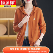 恒源祥新款短外套女春秋百搭氣質(zhì)女裝通勤風連帽毛衣外套女外搭針織開衫 秋香黃 L