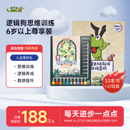 邏輯狗早教卡片機6歲+兒童益智啟蒙玩具思維邏輯訓練男女孩生日禮物
