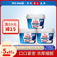明治meiji【國內奶源】保加利亞式酸奶純味不甜150g*3低溫酸奶 