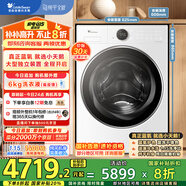小天鵝（LittleSwan）滾筒洗衣機(jī)全自動家用 純平全嵌【小藍(lán)鯨2.0 TG10VE80】超薄 家電國家補(bǔ)貼20% 以舊換新 10公斤