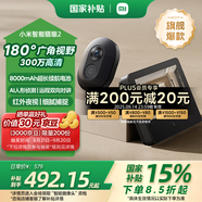 小米智能貓眼2 可視門(mén)鈴 家用監(jiān)控?cái)z像頭 300萬(wàn)高清 180度廣角夜視 雙向?qū)χv通話(huà)電子貓眼攝像頭
