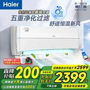 海爾（Haier）空調(diào)掛機(jī)凈省電plus1.5匹新一級(jí)能效變頻冷暖家用臥室壁掛式空調(diào)速冷熱防直吹自清潔WIFI智控 1.5匹 一級(jí)能效 新風(fēng)五重凈化 35AFA81白