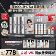 薇諾娜銀核霜雙支裝抗老淡紋乳液面霜護膚品