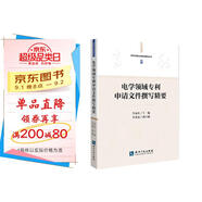 電學(xué)領(lǐng)域?qū)＠暾埼募珜懢?
                                         title=