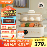 TER電蒸鍋燉蒸一體多功能電蒸鍋家用多層蒸汽蒸鍋可視智能不銹鋼蒸架大容量隔水燉預(yù)約定時自動保溫 10L 【雙層】+【陶瓷燉盅】蒸涮一體