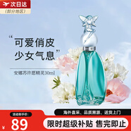 安娜蘇許愿精靈筑夢天馬獨(dú)角獸花果香淡香持久香氛 送女友生日節(jié)日禮物 許愿精靈香水EDT30ml
