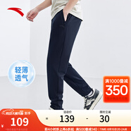 安踏（ANTA）運動(dòng)褲男士衛褲25年秋季透氣戶(hù)外跑步長(cháng)褲子休閑褲束腳寬松褲子 【升級挺括版-平口】黑色7302-1 L