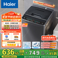 海爾（Haier）波輪洗衣機(jī)小型全自動(dòng)家用 8公斤 家電國家補(bǔ)貼 以舊換新 EB80M30Mate1 宿舍出租房神器