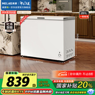 美菱251升商用家用冰柜機械控溫大容量冷藏冷凍轉(zhuǎn)換減霜一級能效BC/BD-251DTX 金剛內(nèi)膽國家補貼