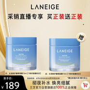 蘭芝水潤修護睡眠面膜70ml免洗涂抹面膜保濕修護舒緩【采銷直播專享】