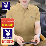 花花公子（PLAYBOY）修身有領(lǐng)短袖t恤男士2025夏季新款潮流薄款半袖男裝純色百搭上衣 9902卡其 M