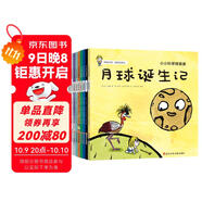 小小科學(xué)探索家叢書套裝（套裝9冊(cè)）   圖書開學(xué)季 圖書開工開學(xué)季 送禮好物 小學(xué)生推薦書單