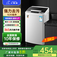 小鴨牌【官方店】全自動(dòng)洗衣機(jī)小型宿舍迷你母嬰兒童小孩寶寶專屬家用出租房預(yù)約洗脫一體洗衣機(jī)小型迷你 7.5kg全自動(dòng)【智能風(fēng)干+終身聯(lián)?！客该骱?全自動(dòng)洗脫一體