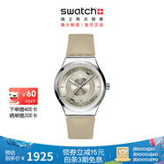 斯沃琪瑞士手表 Irony Sistem51系列 節日禮物時(shí)尚男女機械表 摩卡夢(mèng)境 YIS434