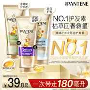 潘婷三分鐘奇跡護發(fā)素氨基酸多效180ml京東自營(yíng)發(fā)膜級滋養柔順留香
