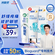 冷酸靈7天醫(yī)研專效修護(hù)熱感美白牙膏+專研抗敏感益生菌牙膏共200g