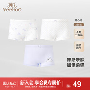 英氏（YEEHOO）兒童內(nèi)褲中大童平角打底短褲不夾屁屁 琉璃紫(女寶3條裝) 140cm