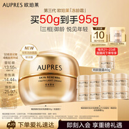 歐珀萊（AUPRES）【七夕禮物】臻源撫紋悅顏霜抗皺淡化細紋面霜 輕盈型50g