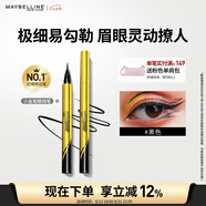 美寶蓮眼線(xiàn)筆小金筆 極細防水不易暈染 黑色0.5g 七夕禮物女