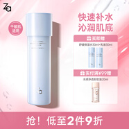 姬芮（ZA）化妝水 補水保濕滋潤緊致爽膚水女護膚品七夕情人節(jié)禮物 【舒緩保濕】恒潤水150ml
