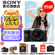 索尼（SONY）Alpha 7C II 新一代全畫(huà)幅雙影像小“7” A7C2 A7C二代A7Cii 銀色套機【國補 贈256G卡+相機包+電池+皮套】 官方標配