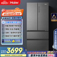 海爾（Haier）510升法式多門四門電冰箱大容量家用超薄一級(jí)能效變頻風(fēng)冷無(wú)霜BCD-510WGHFD59S9U1國(guó)家補(bǔ)貼20%