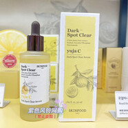 韓國思親膚Skin food柚子維C清爽淡ban保濕精華亮白清爽精華50ml 默認香型規格