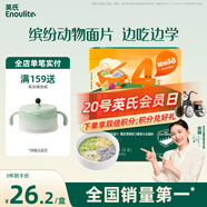 英氏（Engnice）嬰幼兒加蛋白彩面片南瓜蘆筍200g 輔食小寶寶兒童面蔬菜面條早餐