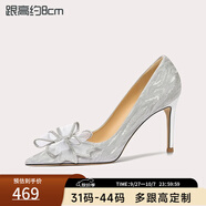 Lily Wei怦然心動(dòng)法式高跟鞋仙女水晶婚鞋細(xì)跟尖頭新娘蝴蝶結(jié) 銀色【跟高8厘米】 38