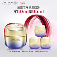 資生堂（SHISEIDO）悅薇智感緊彈亮乳霜膠原炮面霜50ml 面部抗皺緊致提拉 七夕禮物女