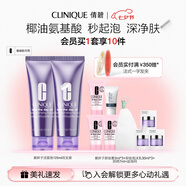 倩碧潔面泡套裝雙支裝氨基酸敏感肌洗面奶護膚品七夕情人節禮物