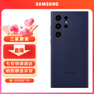 三星（SAMSUNG）Galaxy S23 Ultra原裝手機殼 炫彩硅膠保護殼 手機套 深藍色