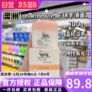香港大藥房澳洲LanolinBeauty維E綿羊油面霜溫和保濕全家用
