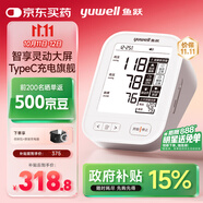 魚躍（Yuwell）旗艦電子血壓計630AR家用血壓儀醫(yī)用高精準(zhǔn)送老人節(jié)日禮物