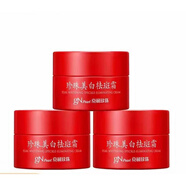 京潤珍珠（gNPearl）美白霜淡化雀斑老年斑色素男女適用 【3瓶裝】珍珠美白霜4.0版本 30g