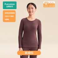 全棉時(shí)代新品保暖衣【遠紅外發(fā)熱親膚柔軟防靜電】分區加厚暖棉棉倍暖秋衣