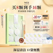 蔚藍之美三層理紋涂抹面膜深層清潔毛孔抗皺控油便攜泥膜 七夕禮物送女友