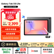 三星 Samsung【學(xué)生優(yōu)惠200元再享國家補(bǔ)貼】S10 Lite 10.9英寸平板電腦2025新款 6+128GB 星空灰 WIFI