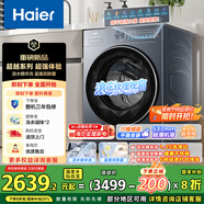 海爾（Haier）滾筒洗衣機全自動(dòng)10公斤 超薄懶人內衣洗 一級能效以舊換新XQG100-LE55JHU1