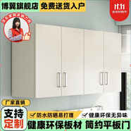 博翼 吊柜 家用廚房吊柜衛(wèi)生間陽臺臥室吊柜掛柜墻柜壁柜頂柜 全暖白 長100寬40高60三門