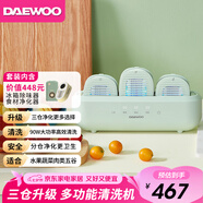 大宇雙/三倉果蔬清洗機 果蔬清洗器 洗菜機蔬菜清洗機食材凈化機除農殘果蔬凈化器 蔬果清洗機 豆莢綠QX6+冰箱除味器CW01+食材凈化器QX8