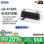 愛普生（EPSON）全新LQ-630K635K730Kll735Kll三聯(lián)發(fā)票出庫銷售單票據(jù)針式打印機(jī) 愛普生LQ-615KII【1-4聯(lián)】二代旗艦款 官方\順豐直發(fā)